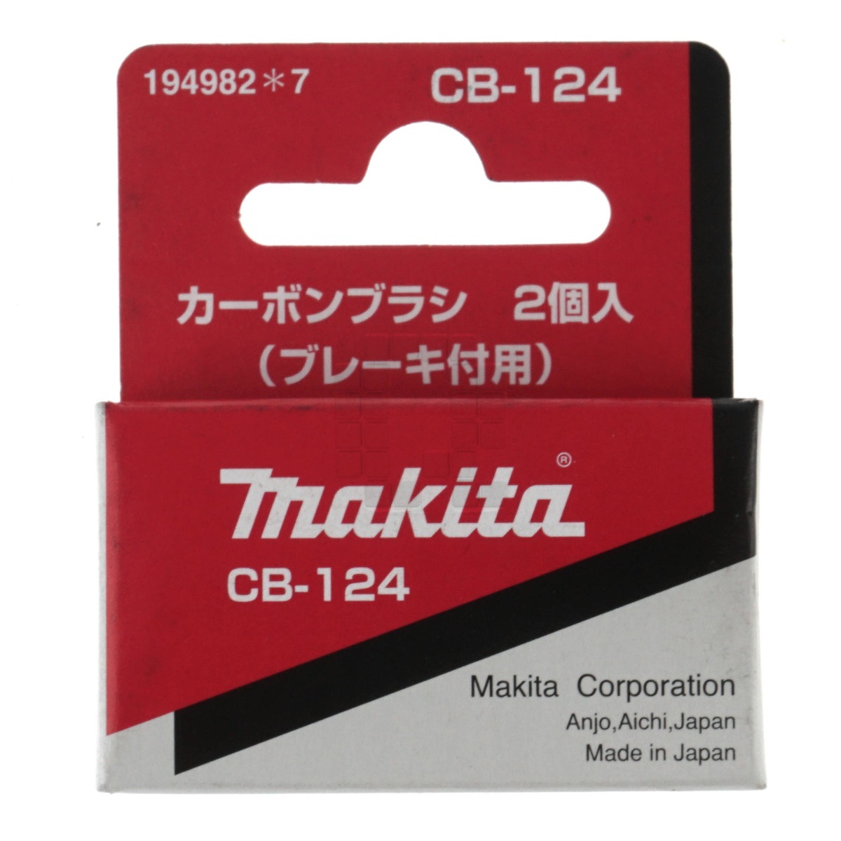 Makita CB-124 Carbon Brush Set