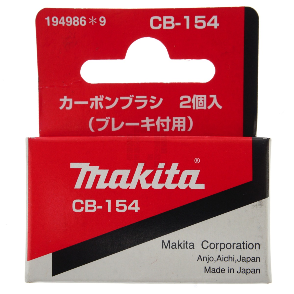 Makita CB154 Carbon Brush Assembly Set, 194986-9